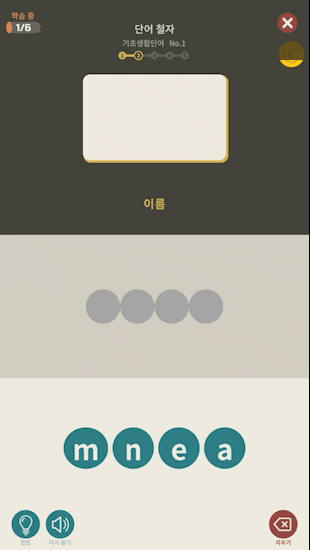 캐치잇 잉글리시