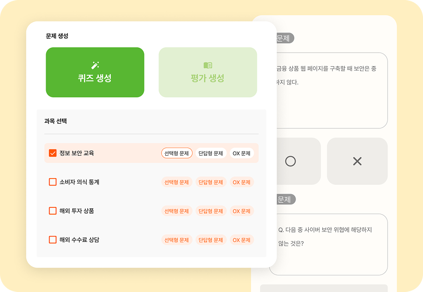 자동 문제 생성